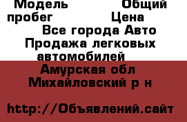  › Модель ­ HOVER › Общий пробег ­ 31 000 › Цена ­ 250 000 - Все города Авто » Продажа легковых автомобилей   . Амурская обл.,Михайловский р-н